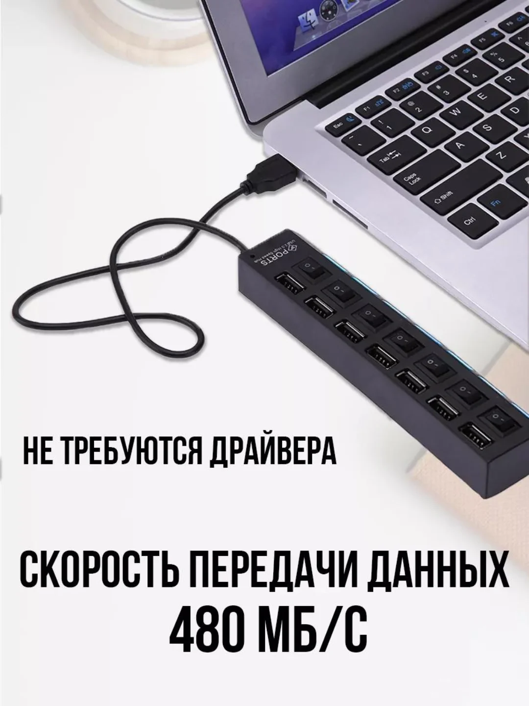 Разветвитель USB hub для ноутбука на 7 портов , usb хаб