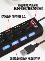 Разветвитель USB hub для ноутбука на 7 портов , usb хаб