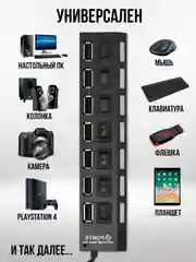 Разветвитель USB hub для ноутбука на 7 портов , usb хаб