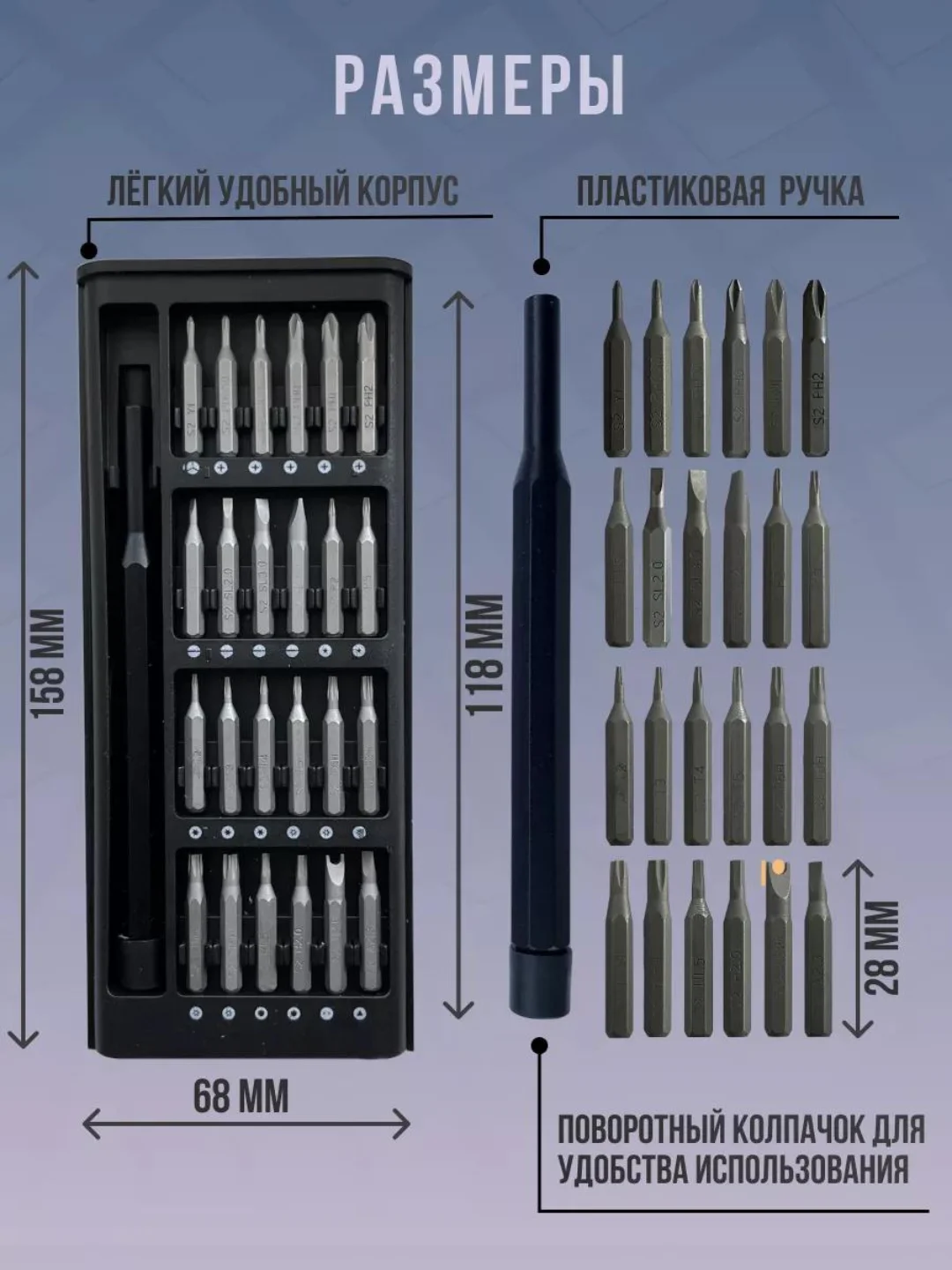 Набор отверток для точных работ 24 в 1/ Набор отверток для ремонта телефона,ноутбука