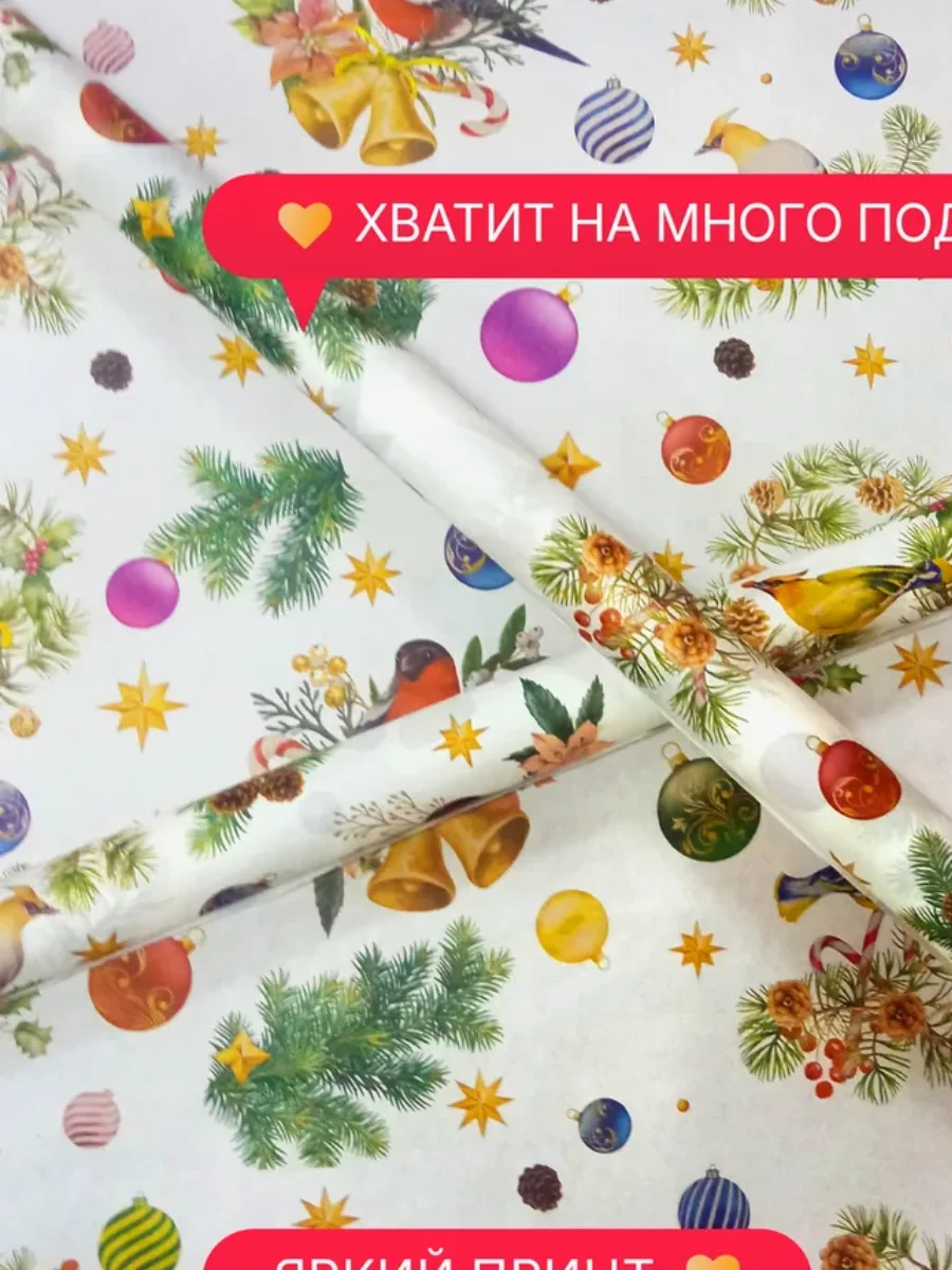 Новогодняя бумага  для подарка упаковочная  беленая подарочная крафт  ширина 70 см