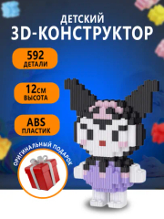 Конструктор 3д детский 3D из блоков, детская развивающая игрушка, конструктор для детей