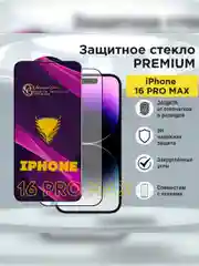 Защитное стекло на Iphone X/XS/11 Pro/XR/11/12/13/14/15/15 Pro/15Pro max/16 Pro/16Pro max