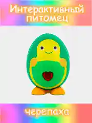 Питомец интерактивный, свет, звук, пластик, 5х9х5см, 12 дизайнов