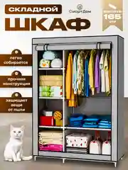 Серый меланж шкаф складной тканевый, органайзер для белья
