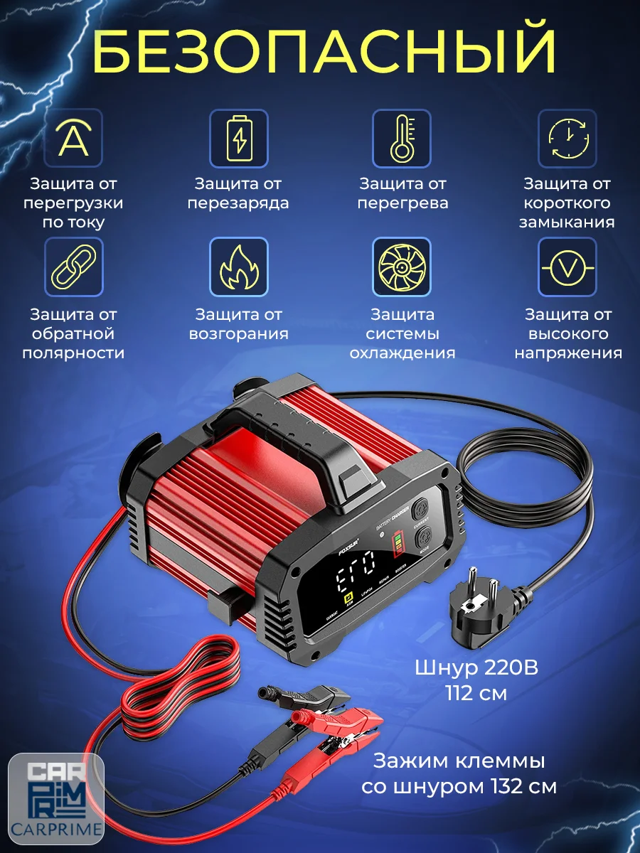 Зарядное устройство для аккумуляторов FOXSUR 25A, 12V-25A / 24V-15A