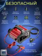Зарядное устройство для аккумуляторов FOXSUR 25A, 12V-25A / 24V-15A