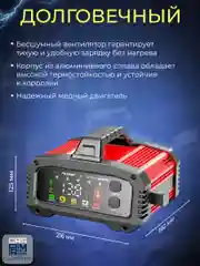 Зарядное устройство для аккумуляторов FOXSUR 25A, 12V-25A / 24V-15A