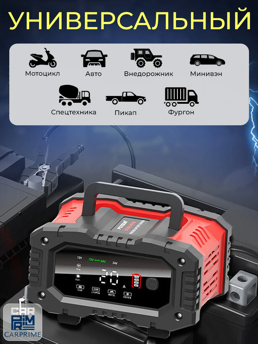Зарядное устройство для аккумуляторов FOXSUR 20A, 12V-20A / 24V-10A