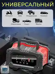 Зарядное устройство для аккумуляторов FOXSUR 20A, 12V-20A / 24V-10A