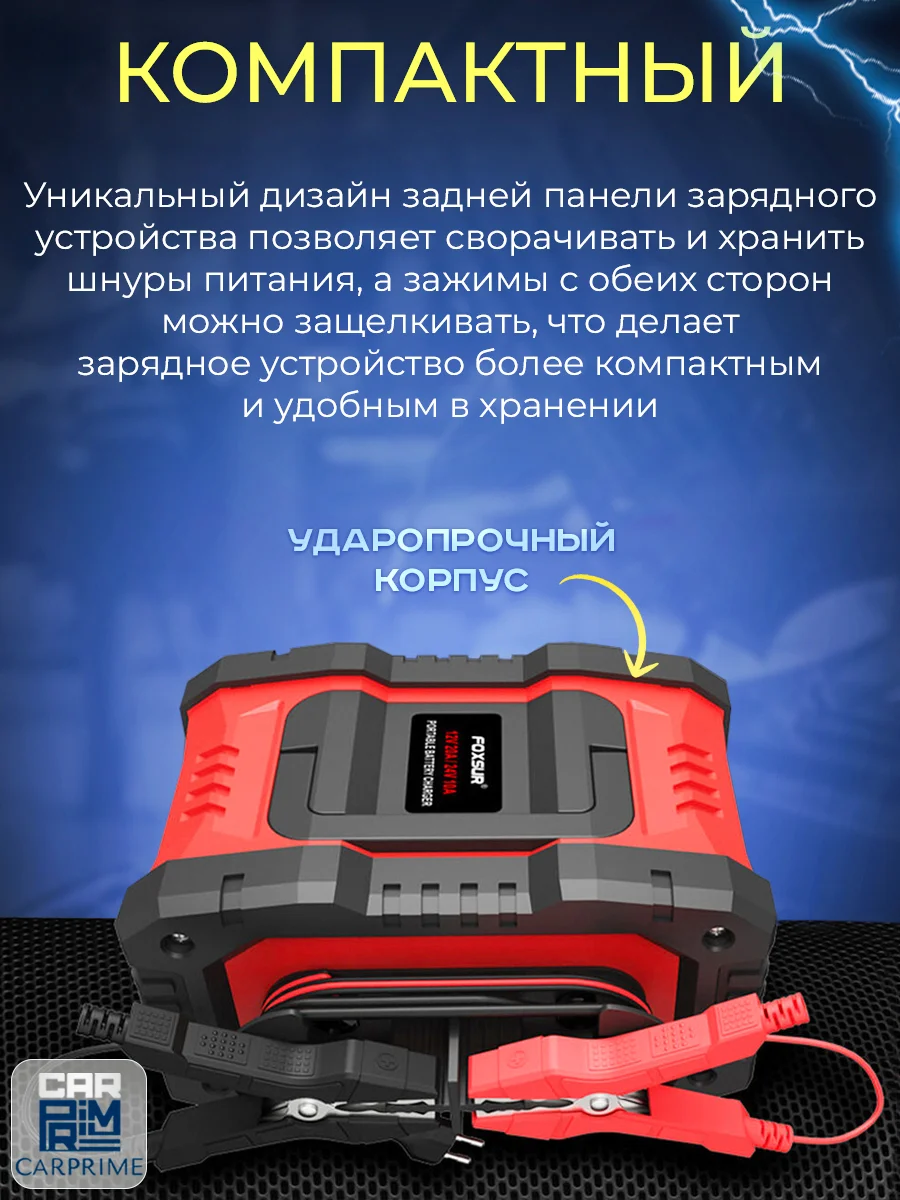 Зарядное устройство для аккумуляторов FOXSUR 20A, 12V-20A / 24V-10A