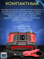 Зарядное устройство для аккумуляторов FOXSUR 20A, 12V-20A / 24V-10A