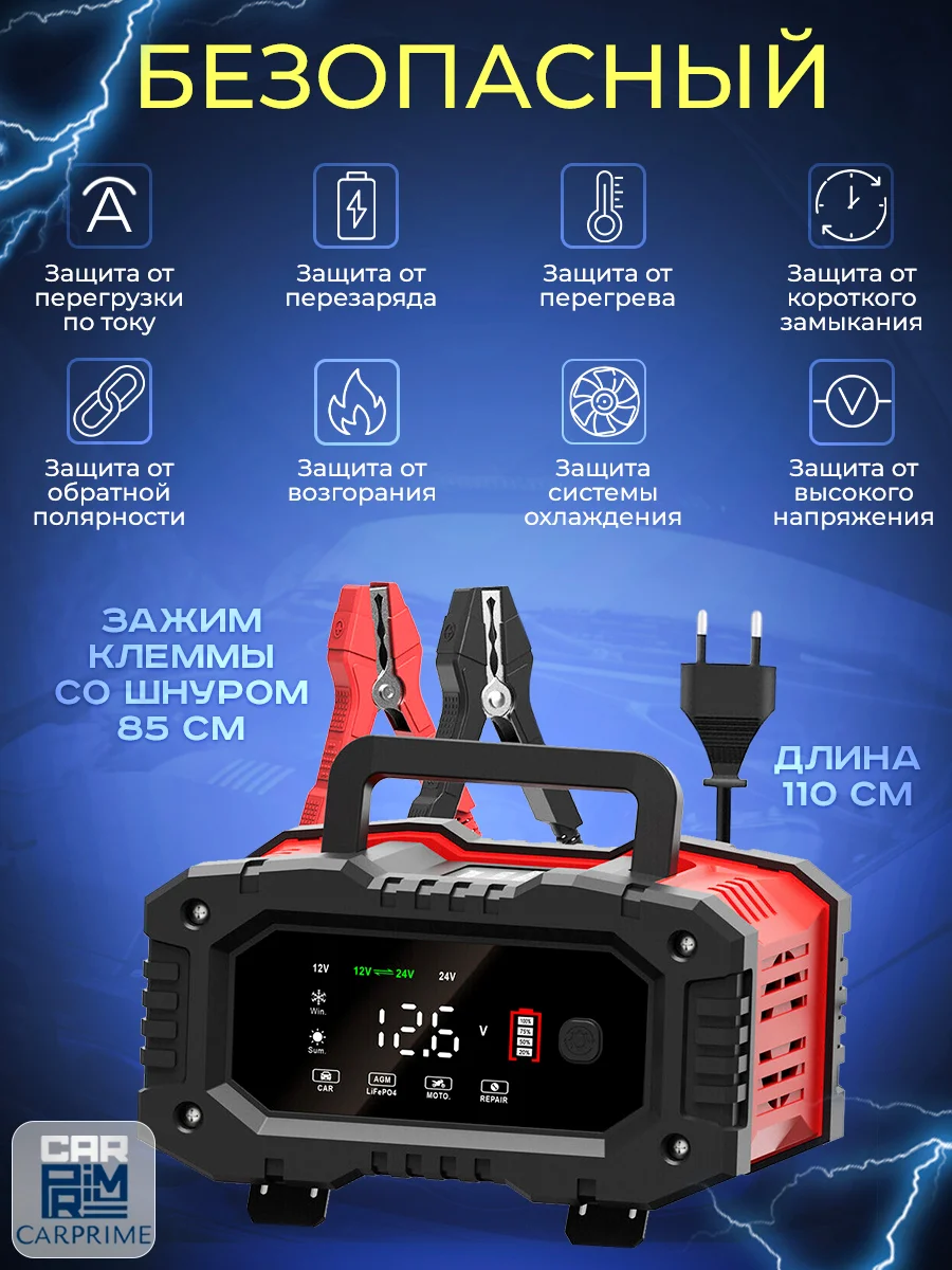 Зарядное устройство для аккумуляторов FOXSUR 20A, 12V-20A / 24V-10A