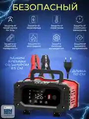 Зарядное устройство для аккумуляторов FOXSUR 20A, 12V-20A / 24V-10A