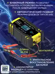 Зарядное устройство для аккумуляторов FOXSUR F-8A, 12V-8A / 24V-4A