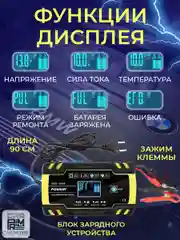 Зарядное устройство для аккумуляторов FOXSUR F-8A, 12V-8A / 24V-4A