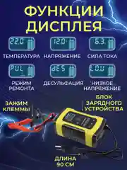 Зарядное устройство для аккумуляторов FOXSUR F-7A, 12V-7A