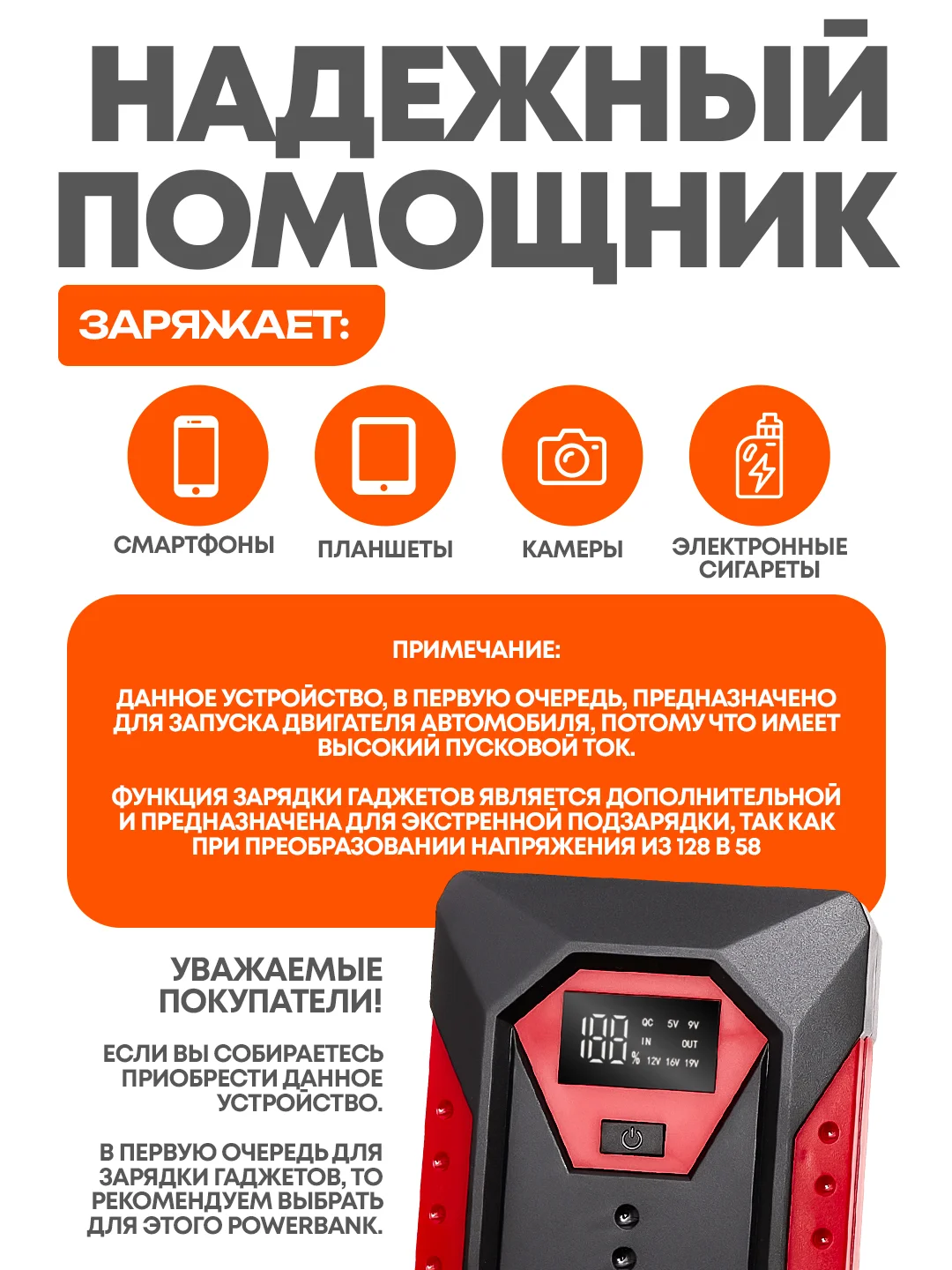 Пусковое зарядное устройство, сумка чехол для хранения