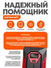 Пусковое зарядное устройство, сумка чехол для хранения