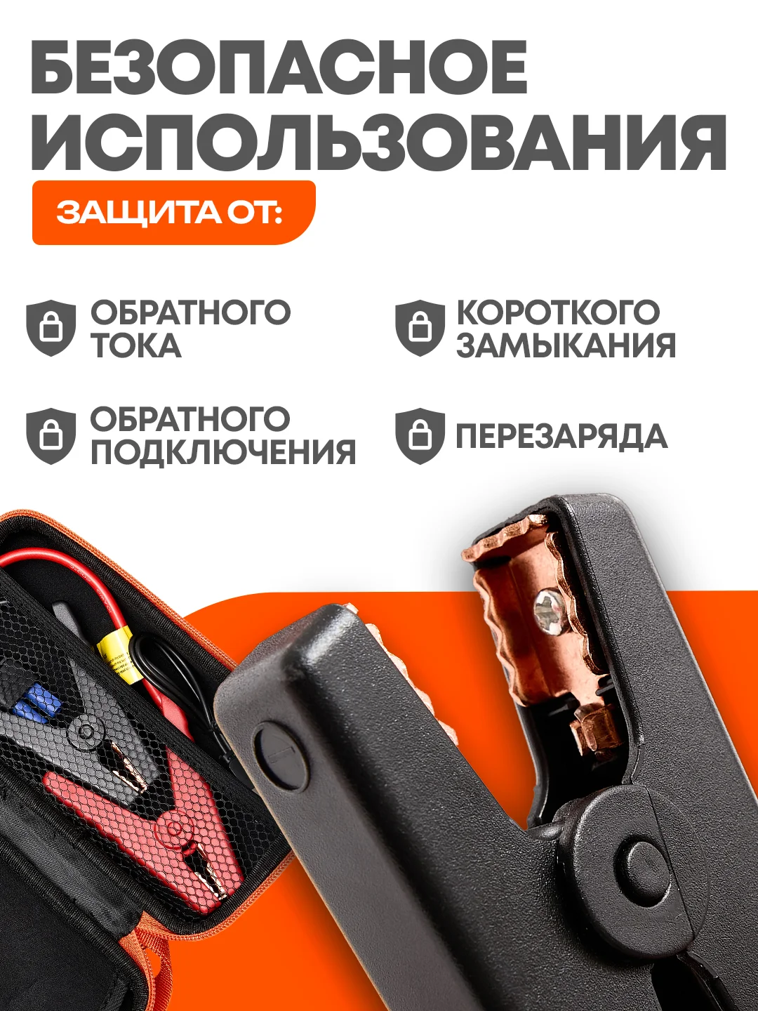 Пусковое зарядное устройство, сумка чехол для хранения