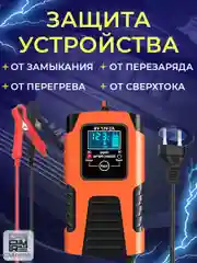 Зарядное устройство для аккумуляторов FOXSUR F-2A, 6V / 12V-2A