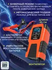 Зарядное устройство для аккумуляторов FOXSUR F-2A, 6V / 12V-2A