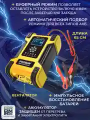 Зарядное устройство для аккумуляторов FOXSUR F-12A, 12V-12A / 24V-6A