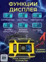 Зарядное устройство для аккумуляторов FOXSUR F-12A, 12V-12A / 24V-6A