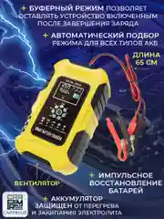 Зарядное устройство для аккумуляторов FOXSUR F-10A, 12V-10A / 24V-5A