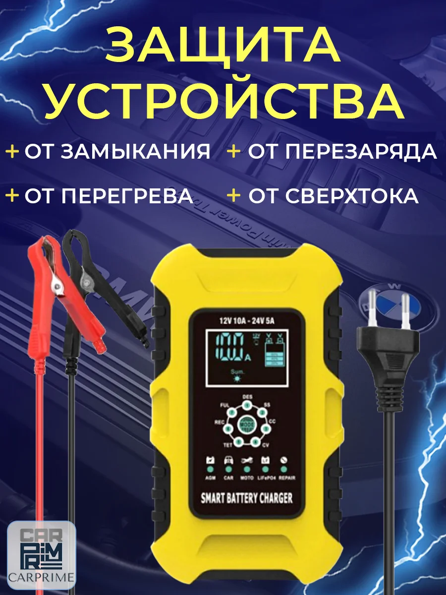 Зарядное устройство для аккумуляторов FOXSUR F-10A, 12V-10A / 24V-5A