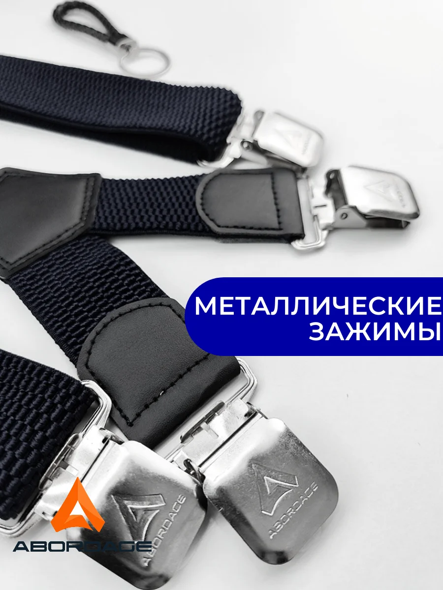 Черный подтяжки мужские широкие черные на 4 замках усиленные