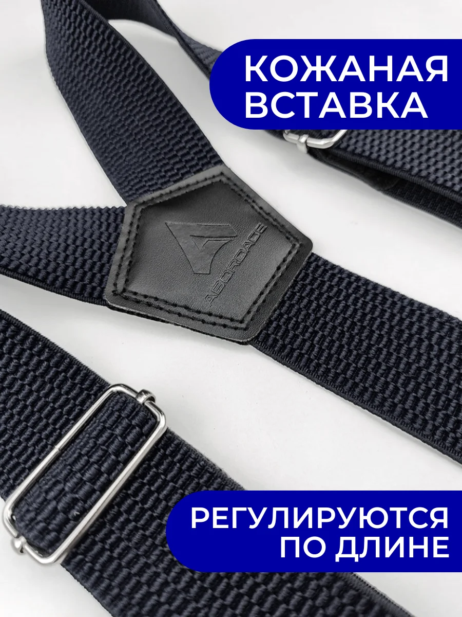 Черный подтяжки мужские широкие черные на 4 замках усиленные
