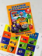 Книжка Наклей и раскрась Рев и Ролл Роспись Наклейки стикеры