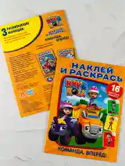 Книжка Наклей и раскрась Рев и Ролл Роспись Наклейки стикеры