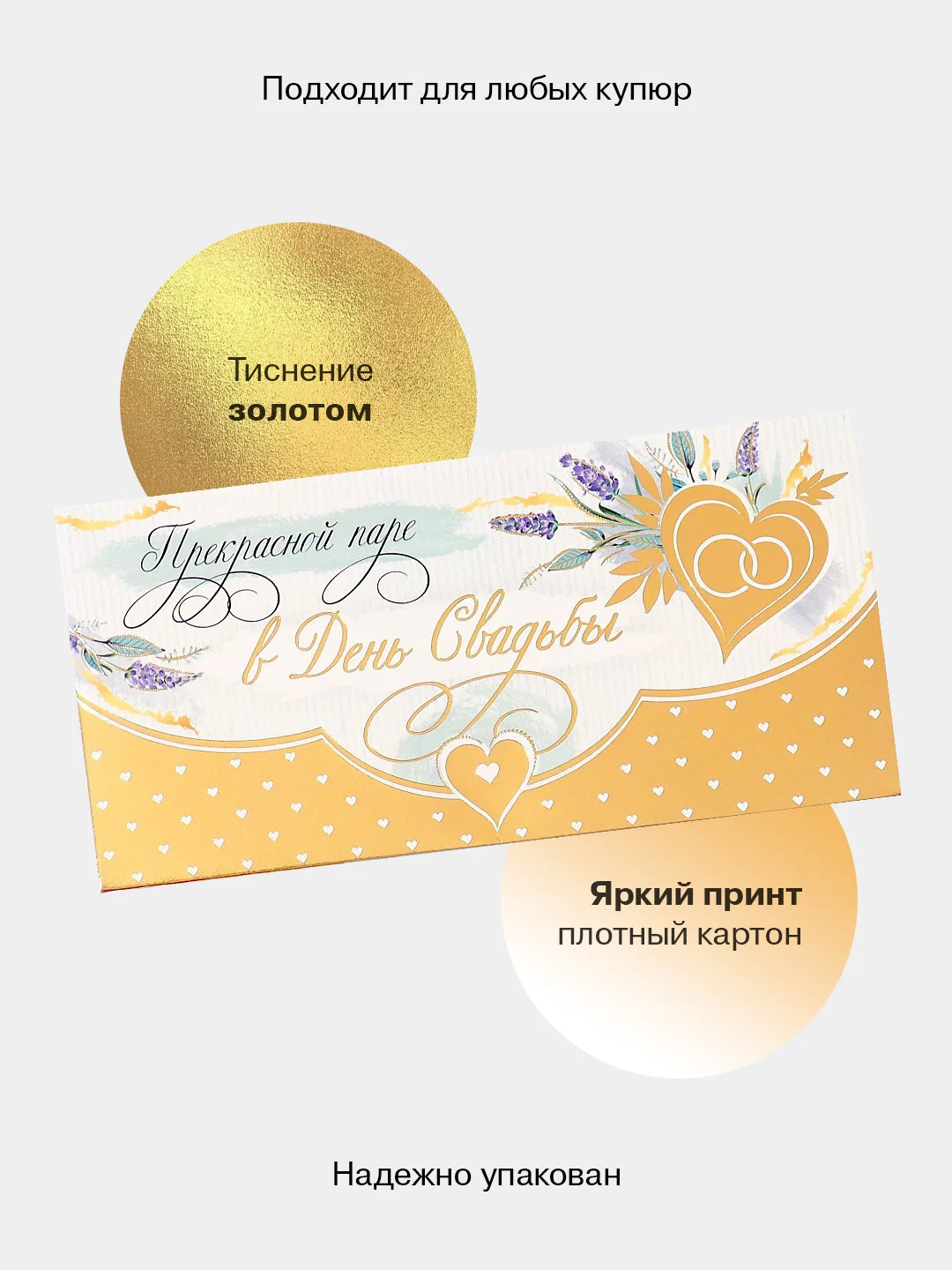 Хаки конверт-открытка для денег подарочный на свадьбу "Молодоженам", 72 вида