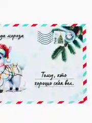 Зелёный хаки новогодние открытки - шильдики, 10 х 7 см, открытки для подарков, открытки для цветов