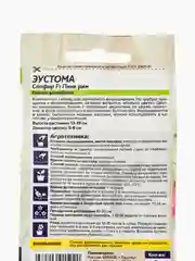 Эустома Сапфир Пинк Рим 5шт. (Семена Алтая)