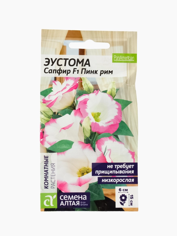Эустома Сапфир Пинк Рим 5шт. (Семена Алтая)