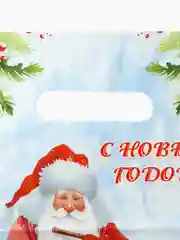 Угольный пакет новогодний 20 х 30 см (3, 5, 10 шт)