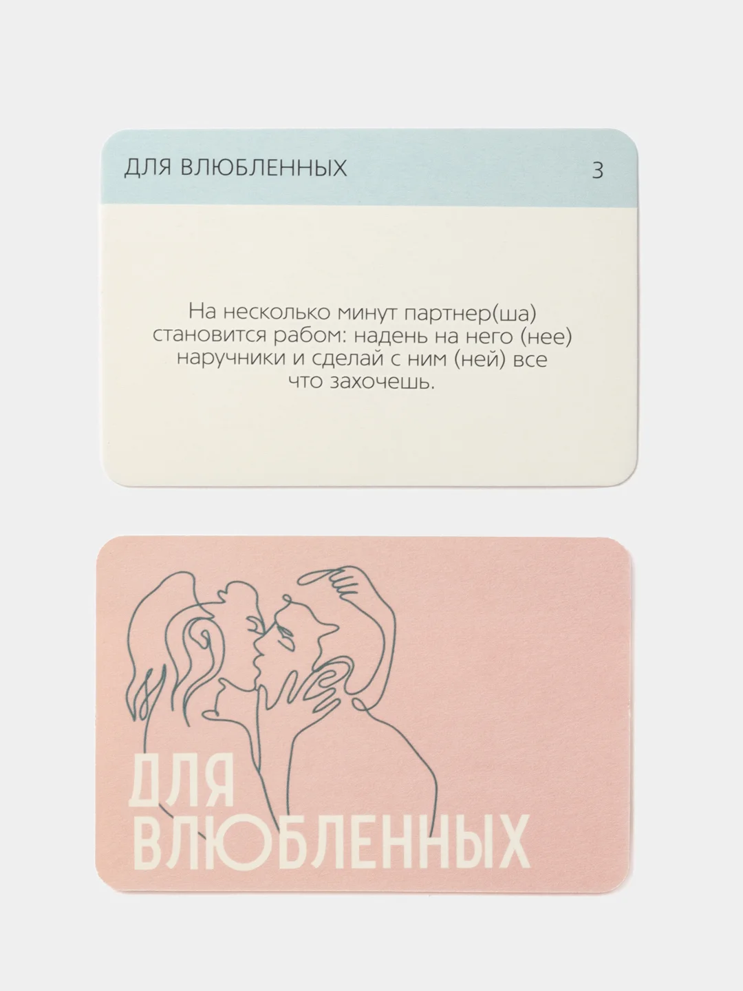 Алый эротические фанты, 20 карт, 18+