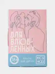 Алый эротические фанты, 20 карт, 18+