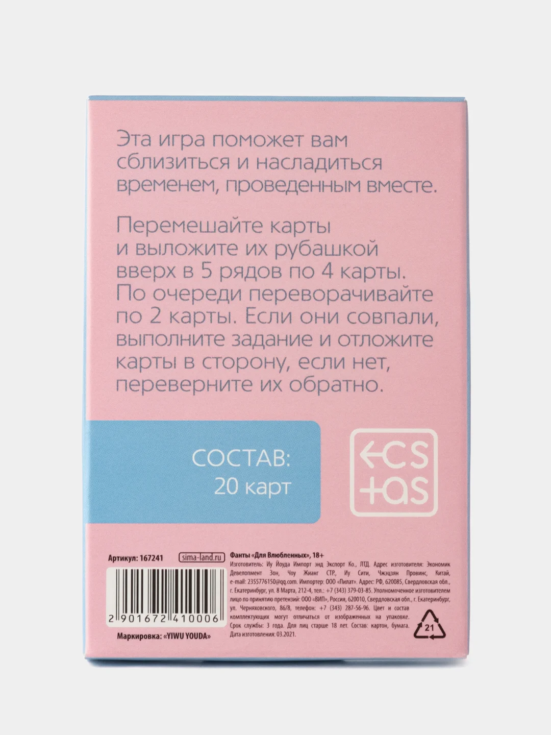 Алый эротические фанты, 20 карт, 18+