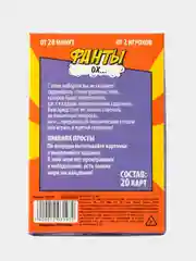 Белый эротические фанты, 20 карт, 18+