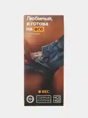 Белый эротическая игра для двоих "Горячие купоны" 18+