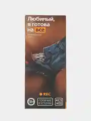 Белый эротическая игра для двоих "Горячие купоны" 18+