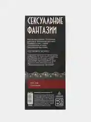 Желтый эротическая игра для двоих "Горячие купоны" 18+