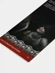 Желтый эротическая игра для двоих "Горячие купоны" 18+