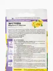 Эустома Мариачи Желтая 3шт. (Семена Алтая)