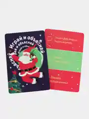 Фиолетовый новогодняя настольная игра "Новый год: адвент-квест", 7 в 1