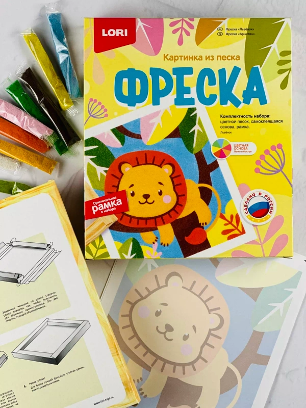 Картина Аппликация из песка в картонной рамке лев Лори
